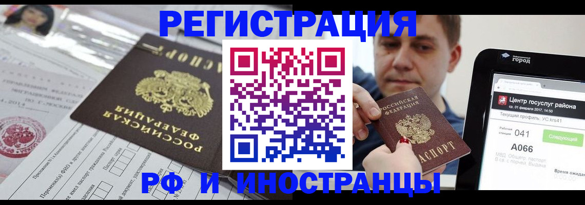 регистрация в Тверской области