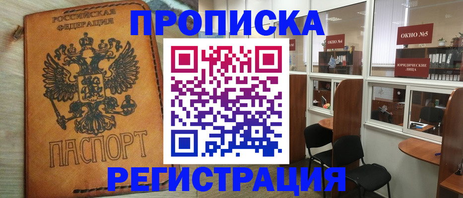 временная регистрация законно в Тверской области