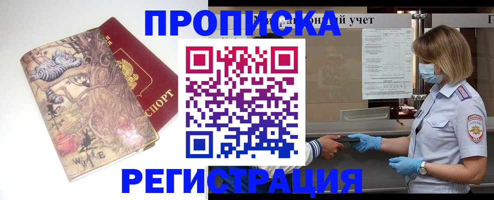 прописка иностранных граждан в Тверской области