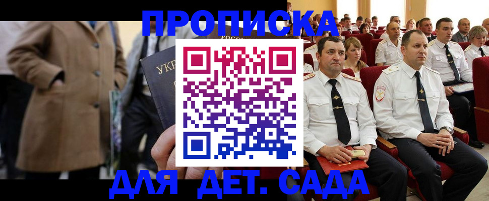 временная регистрация для всех в Тверской области