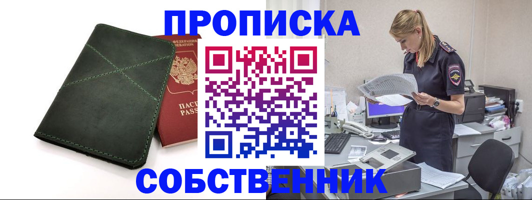 прописка 2025 в Тверской области