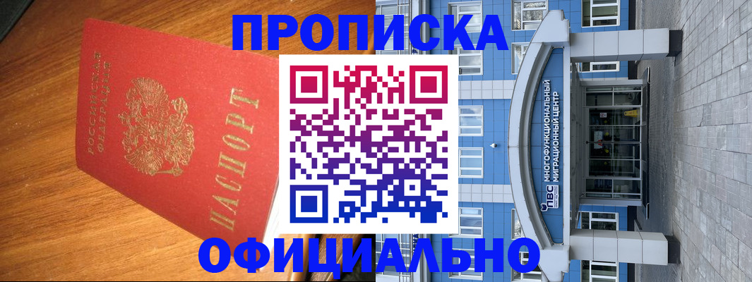 временная регистрация для школы в Тверской области
