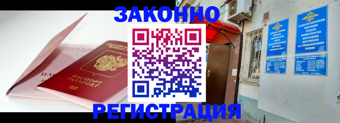 прописка гарантия в Тверской области